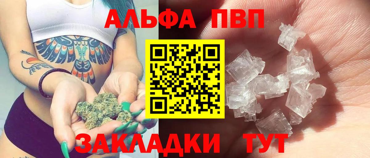 Альфа ПВП Соль Миасс