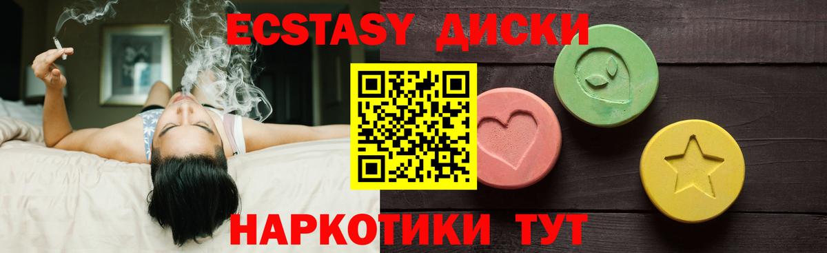 Миасс  ЭКСТАЗИ диски  Экстази VHQ  Вход с VPN 