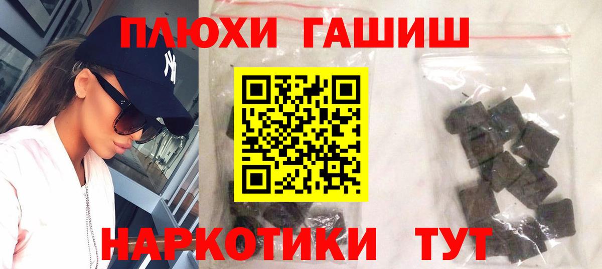 ГАШИШ AMNESIA HAZE  Вход с VPN  ГАШ индика сатива  Миасс 