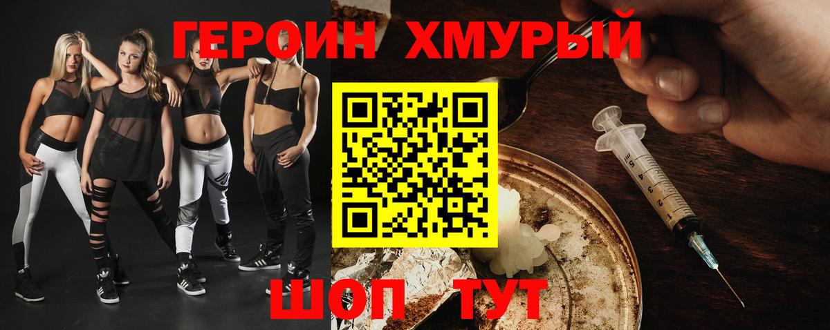 Героин афганец Миасс