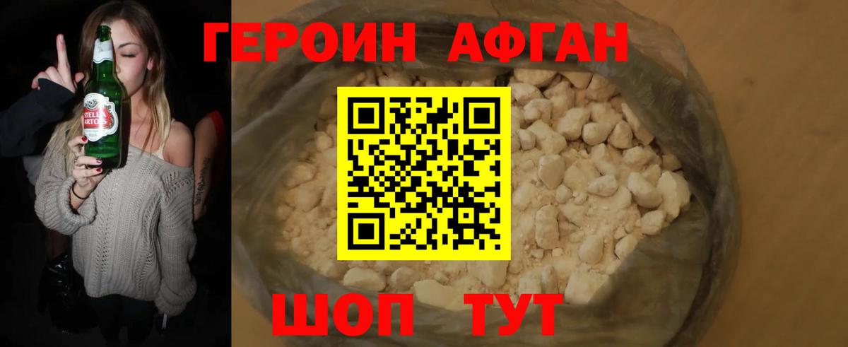 Миасс  ГЕРОИН VHQ  ГЕРОИН  Вход с VPN 