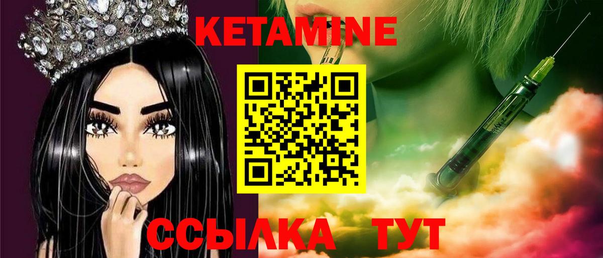 КЕТАМИН VHQ  Вход с VPN  Миасс  Кетамин VHQ 