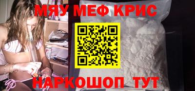 мефедрон VHQ Жуковский