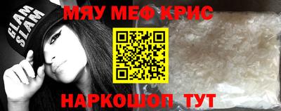 мефедрон VHQ Жуковский