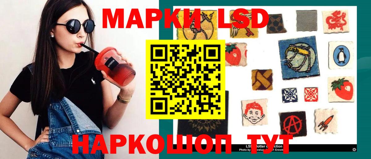 LSD-25 экстази ecstasy  Вход с VPN  Миасс  LSD-25 экстази кислота 