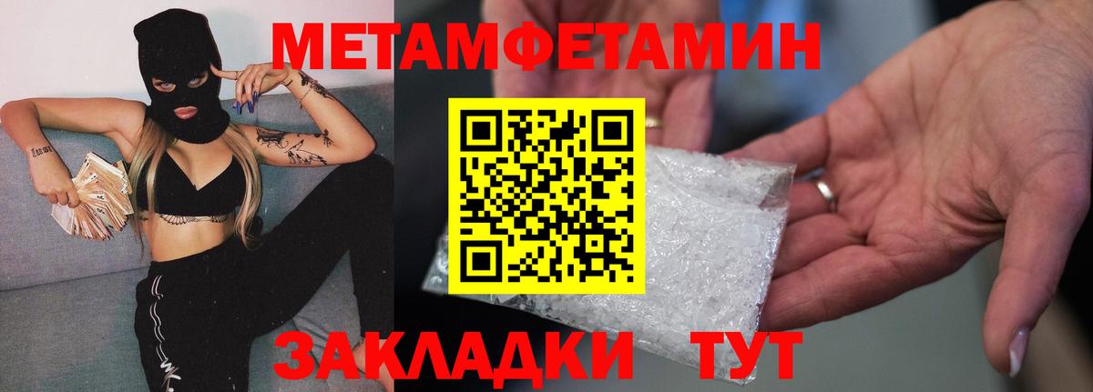 Миасс  Первитин винт  Вход с VPN 
