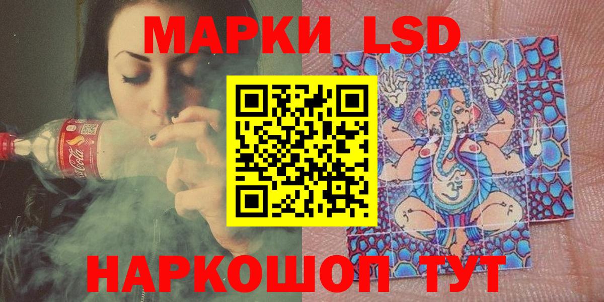 Наркотические марки 1,5мг Миасс
