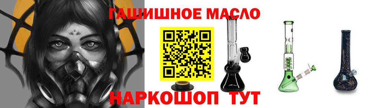 Миасс  Дистиллят ТГК THC oil  Вход с VPN  Дистиллят ТГК концентрат 